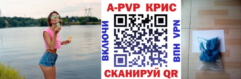 A-PVP VHQ Грязи