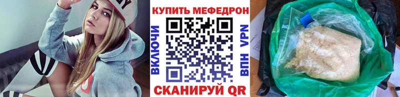 Меф мяу мяу  Грязи