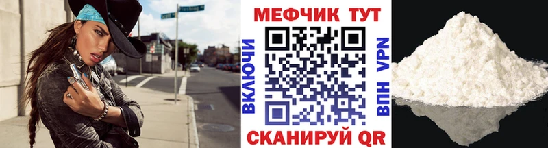 Меф мука дарнет шоп Грязи