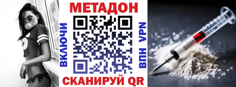 Метадон кристалл  Грязи 