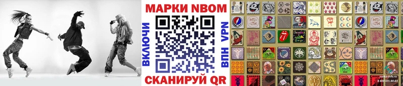 Марки N-bome 1500мкг  где найти наркотики  omg ССЫЛКА  Грязи 